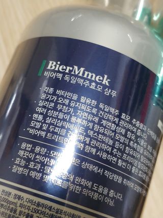 비어멕 독일맥주효모 천연탈모샴푸 — 5점을 준 리뷰어가 2021년 1월 올린 사용 사진