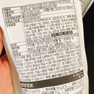 이롬 황성주 박사의 국산콩 두유 검은콩과 17곡 프리미엄 — 5점을 준 리뷰어가 2021년 5월 올린 사용 사진