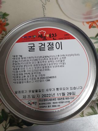 셰프애찬 별미김치 굴겉절이 1kg — 5점을 준 리뷰어가 2022년 11월 올린 사용 사진