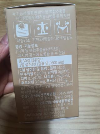 슬림플래닛 잔티젠 600mg 굿밤 다이어트 — 5점을 준 리뷰어가 2021년 1월 올린 사용 사진
