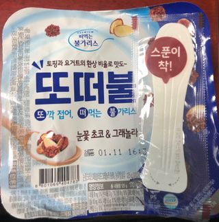 남양유업 또깍 접어 떠먹는 불가리스 2종 — 5점을 준 리뷰어가 2021년 1월 올린 사용 사진