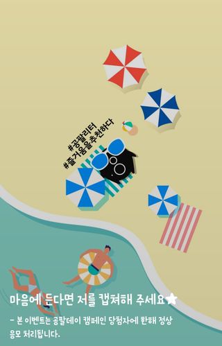 0.8L 마케팅팀 슬기로운 공팔추천생활 [친구야 함께하자] — 5점을 준 리뷰어가 2021년 7월 올린 사용 사진