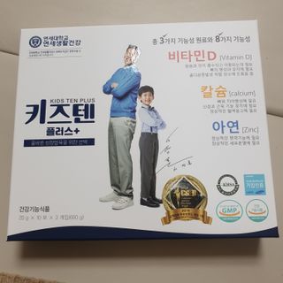 키즈텐플러스 연세 키즈텐 플러스 1개월 — 5점을 준 리뷰어가 2021년 3월 올린 사용 사진