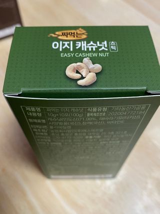 짜먹는 이지견과 짜먹는 이지아몬드, 짜먹는 이지허니피넛, 짜먹는 이지캐슈넛 각 10g X  10포 — 3점을 준 리뷰어가 2021년 2월 올린 사용 사진