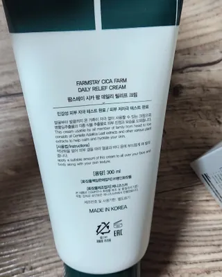팜스테이  시카팜 데일리 릴리프 크림 — 5점을 준 리뷰어가 2022년 12월 올린 사용 사진