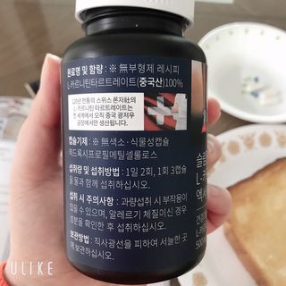 슬림플래닛 L카르니틴 2000mg 엑서사이즈 — 4.5점을 준 리뷰어가 2021년 2월 올린 사용 사진