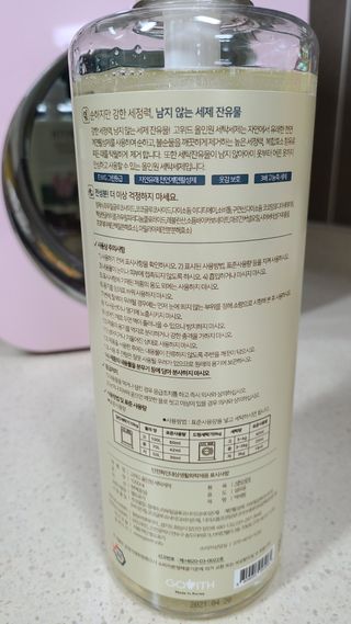 고위드올인원 세탁세제 1000ml — 5점을 준 리뷰어가 2021년 5월 올린 사용 사진