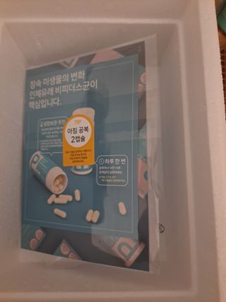 메디타민 인체유래 비피더스 포스트 프로바이오틱스 — 5점을 준 리뷰어가 2021년 4월 올린 사용 사진