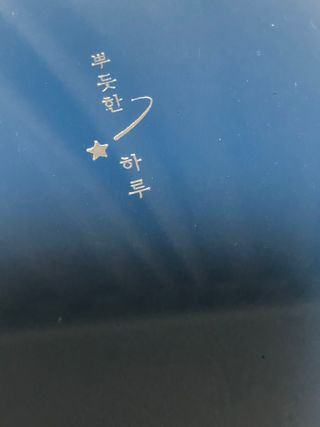 응원과 위로가 필요한 당신에게  리훈 하고싶은말 스터디 플래너 — 5점을 준 리뷰어가 2021년 3월 올린 사용 사진