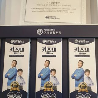 키즈텐플러스 연세 키즈텐 플러스 1개월 — 5점을 준 리뷰어가 2021년 4월 올린 사용 사진