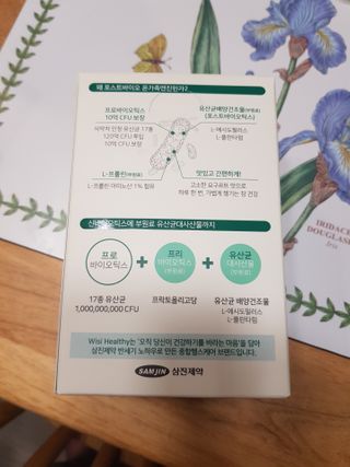 삼진제약 위시헬씨 [삼진제약] 위시헬씨 포스트바이오 온가족엔진 — 5점을 준 리뷰어가 2021년 3월 올린 사용 사진
