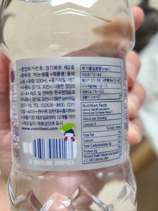 몽베스트 [MONTBEST] 330mL 20병 — 5점을 준 리뷰어가 2021년 10월 올린 사용 사진