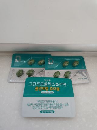 다나음 그린프로폴리스&아연 — 4점을 준 리뷰어가 2021년 10월 올린 사용 사진