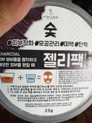 투비어레이디 젤리팩 25g /6종 중 랜덤3종 발송/ 도구가 필요없는 피부관리끝판왕 모델링팩 — 5점을 준 리뷰어가 2021년 6월 올린 사용 사진