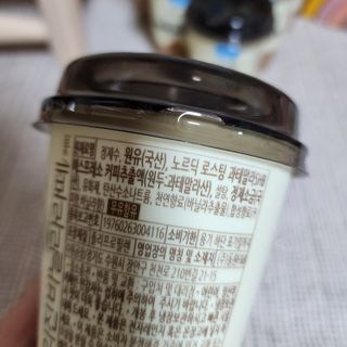 덴마크 싱글 오리진 노르딕 로스팅 — 5점을 준 리뷰어가 2023년 9월 올린 사용 사진