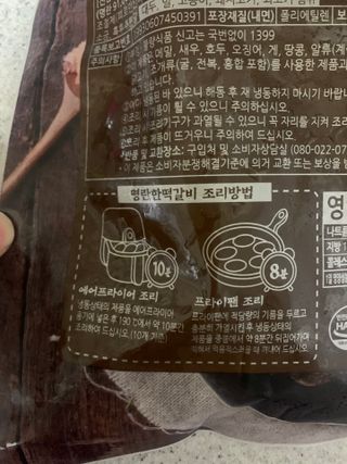 한성기업 명란한 떡갈비 — 5점을 준 리뷰어가 2021년 10월 올린 사용 사진