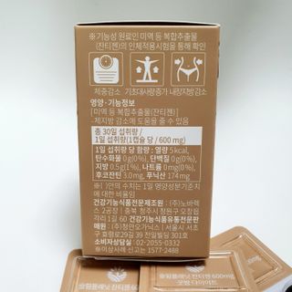 슬림플래닛 잔티젠 600mg 굿밤 다이어트 — 5점을 준 리뷰어가 2021년 8월 올린 사용 사진