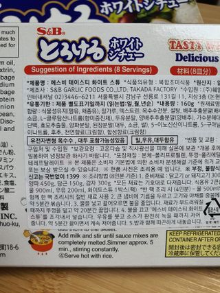 에스비 화이트 스튜 160g — 5점을 준 리뷰어가 2022년 10월 올린 사용 사진