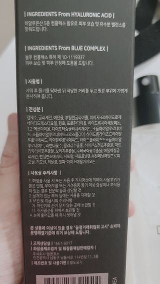 탐니크 바디미스트 디베쏘 150ml — 5점을 준 리뷰어가 2021년 1월 올린 사용 사진