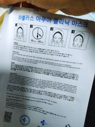닥터마시멜로 닥터마스멜로 마블러스 아쿠아 클리닉 마스크 — 4.5점을 준 리뷰어가 2021년 3월 올린 사용 사진