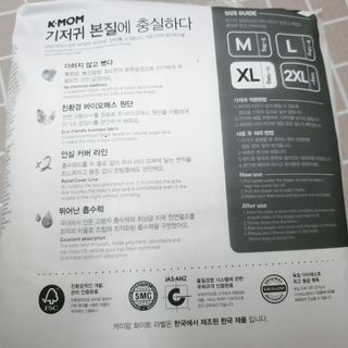 마더케이 처음 화이트라벨 팬티기저귀 — 5점을 준 리뷰어가 2021년 10월 올린 사용 사진
