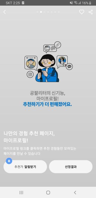 0.8L 마케팅팀 나만의 슬기로운 공팔추천생활 — 5점을 준 리뷰어가 2021년 8월 올린 사용 사진