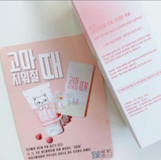 [시카앰플] 묘오한 고마진정할때 진정 스프레이 앰플 150ml — 5점을 준 리뷰어가 2021년 3월 올린 사용 사진