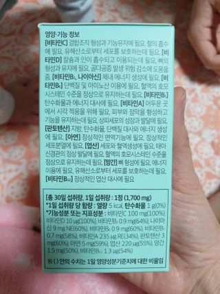 베터헬씨투모로우 앨리, 앨리펀트 키즈멀티비타민 미네랄 — 5점을 준 리뷰어가 2021년 2월 올린 사용 사진