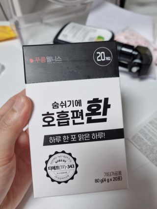 [푸름웰니스] 부아메라 프로폴리스 도라지 호흡편환 20포 — 5점을 준 리뷰어가 2021년 12월 올린 사용 사진