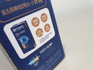 이롬 erom 닥터스 프로틴 골드 — 4.5점을 준 리뷰어가 2021년 4월 올린 사용 사진