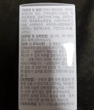 프리마인 평생 써야하는 관절의 건강을 위한 완벽설계 솔루션 관절n마디케어 플러스 120정 — 3.5점을 준 리뷰어가 2022년 4월 올린 사용 사진