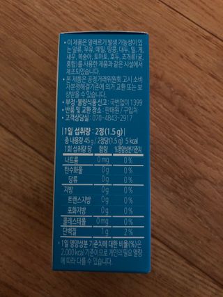 파파비오랩 승무원 콜라겐 콜라겐바다 — 5점을 준 리뷰어가 2020년 12월 올린 사용 사진