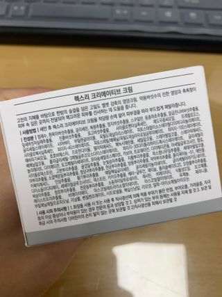 렉스리 크리에이티브 크림  Rexri Creative Cream — 5점을 준 리뷰어가 2022년 6월 올린 사용 사진