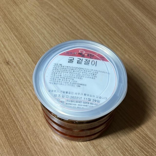 셰프애찬 별미김치 굴겉절이 1kg 리뷰 사진