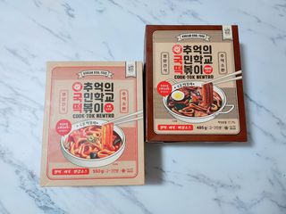 추억의 국민학교 떡볶이 국떡 뉴트로 5종 — 5점을 준 리뷰어가 2021년 8월 올린 사용 사진