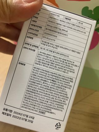 야채습관 ABC 120정 2개월분 하루야채 — 3.5점을 준 리뷰어가 2022년 10월 올린 사용 사진