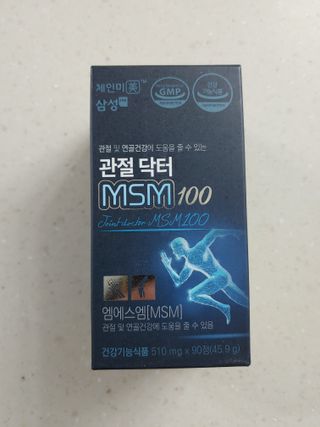 체인미 관절 및 연골건강에 도움을 줄수있는 관절닥터 MSM100 — 5점을 준 리뷰어가 2021년 11월 올린 사용 사진