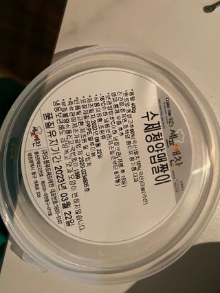 셰프애찬 수제 청양 맵짤이 400g — 2.5점을 준 리뷰어가 2022년 9월 올린 사용 사진