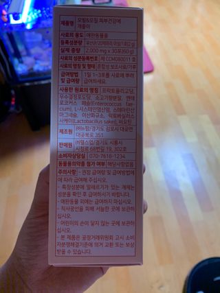 My Pet Care 모발과 모질 피부건강에 개좋아 — 5점을 준 리뷰어가 2021년 2월 올린 사용 사진