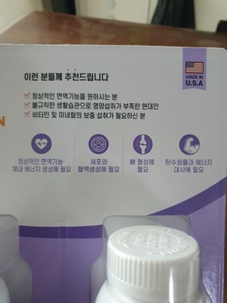 서울약사신협 네이처픽_멀티비타민&미네랄_1,000mg x 120캡슐 — 5점을 준 리뷰어가 2021년 9월 올린 사용 사진