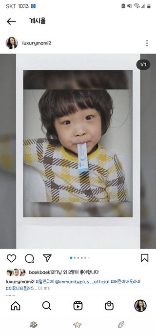 [이뮤니티플러스]우리아이 면역오키, 건강오키 _ 키즈오키 더진한꿀배도라지청 10포 1box — 4.5점을 준 리뷰어가 2022년 2월 올린 사용 사진