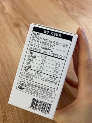 [푸름웰니스] 프리미엄 아연 (500mgX120정) — 5점을 준 리뷰어가 2022년 4월 올린 사용 사진