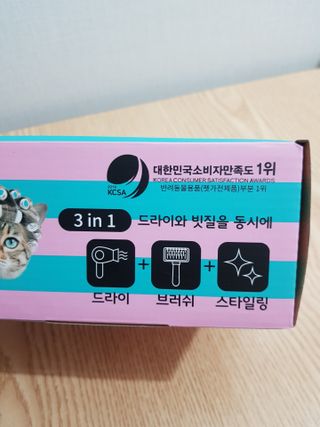 아베크 펫 강아지 고양이 애견 에어 브러쉬 드라이기 올인원 — 5점을 준 리뷰어가 2021년 7월 올린 사용 사진