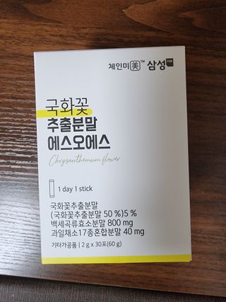 체인미 국화꽃 추출분말 에스오에스 곡류효소 과일채소 17종 혼합 분말 스틱 — 5점을 준 리뷰어가 2021년 11월 올린 사용 사진