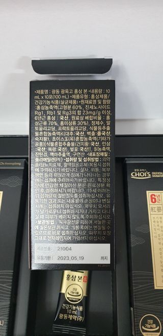 [광동제약] 광동 광옥고 홍삼 본 30포+쇼핑백 증정 — 5점을 준 리뷰어가 2021년 11월 올린 사용 사진