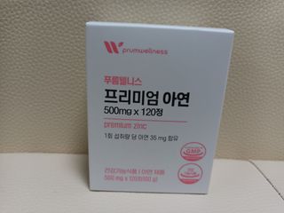 [푸름웰니스] 프리미엄 아연 (500mgX120정) — 5점을 준 리뷰어가 2022년 3월 올린 사용 사진