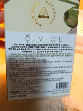 올리브 오일 스킨케어 컴퍼니 [OOSC] 향기로운 보습 로즈 제라늄 바디워시 500ml — 5점을 준 리뷰어가 2021년 5월 올린 사용 사진