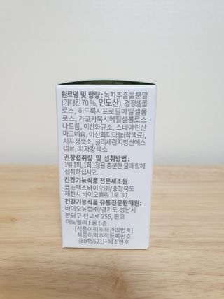 뉴트립맥스(NUTRIPMAX) 뉴트립맥스 슬림 카테킨 700mg 30정 1개월분 — 5점을 준 리뷰어가 2021년 7월 올린 사용 사진