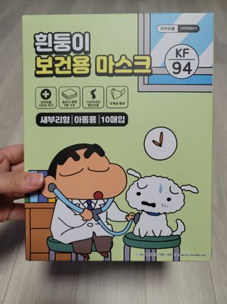 [숨그림]  덴탈마스크 짱구 우리아이 그리고 내가 쓰는 믿을수있는 케릭터 마스크  16종 — 5점을 준 리뷰어가 2021년 10월 올린 사용 사진