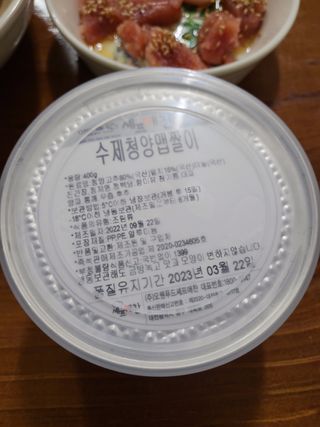 셰프애찬 수제 청양 맵짤이 400g — 5점을 준 리뷰어가 2022년 9월 올린 사용 사진